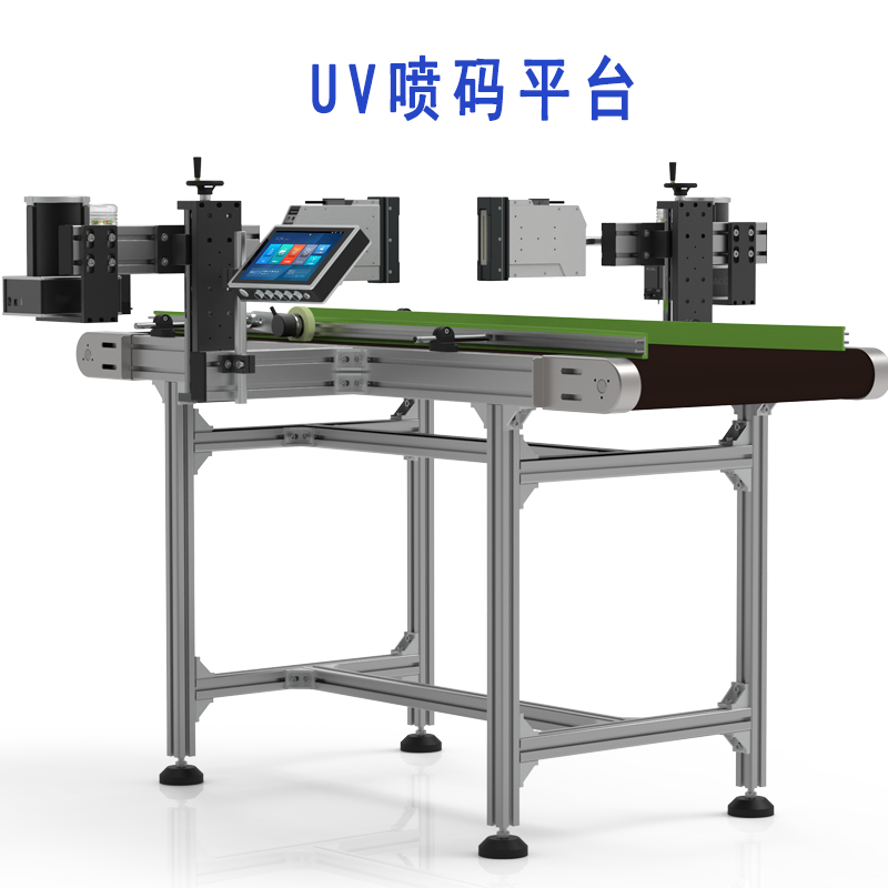 申越8C高解析UV喷码机平台