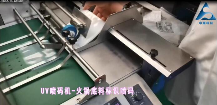 申越UV喷码机为广汉火锅底料提供标识解决方案